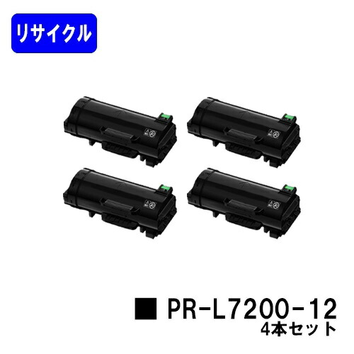NEC トナーカートリッジ PR-L7200-12お買い得４本セットリサイクルトナー 【最短即日差し出し】【貨物輸送無料】【MultiWriter 7200】【楽になることの自社工業プラント直送】 パソコン・周辺機器-プリンター・FAX用インク