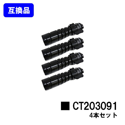 ゼロックス トナーカートリッジ CT203091お買い得４本仕掛ける【高品質取り替えっこ品】【即日さし出し】【貨物輸送無料】【DocuPrint 3200d/DocuPrint 3500d/DocuPrint 4400d】