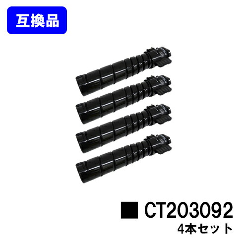 ゼロックス トナーカートリッジ CT203092お買い得４本セット【高品質互換品】【即日出荷】【送料無料】【DocuPrint 3500d/DocuPrint 4400d】｜東京トナーショップ 店