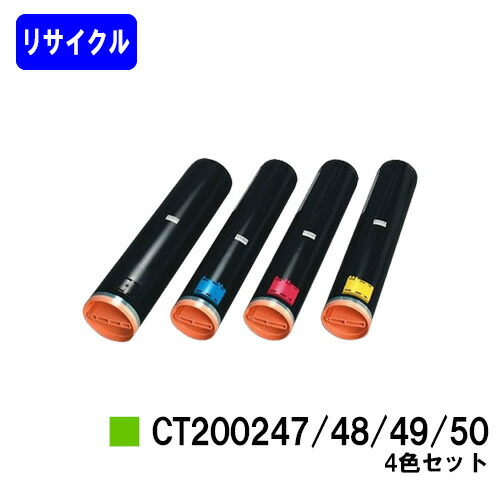 ゼロックス トナーカートリッジ CT200247/48/49/50 お買い得４色セット リサイクルトナー 【最短即日出荷】【送料無料】 【DocuPrint C3530】 22,549円