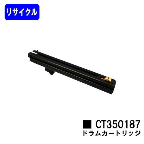 ゼロックス 膜鳴楽器薬莢 CT350187再利用品 【最短即日さし出し】【貨物輸送無料】【DocuPrint C3530】