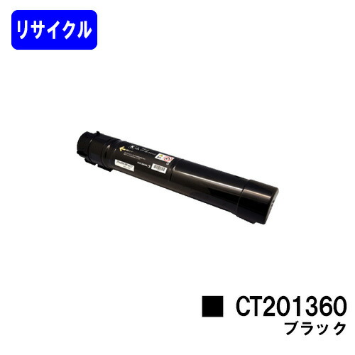 ゼロックス  トナーカートリッジ CT201360 ブラックリサイクルトナー 【最短即日さし出し】【貨物輸送無料】※店卸し資産突きとめる要