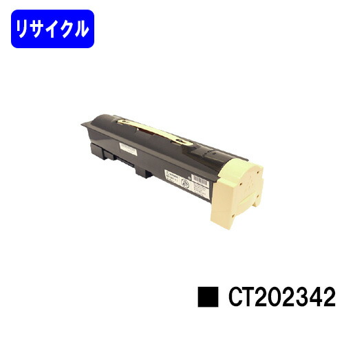 ゼロックス トナーカートリッジ CT202342 リサイクルトナー 【最短即日出荷】【送料無料】 【DocuPrint 5100d】 ※ご注文前に在庫の確認をお願いします