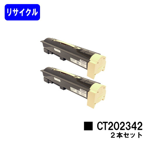 ゼロックス トナーカートリッジ CT202342 お買い得２本セット リサイクルトナー 【最短即日出荷】【送料無料】 【DocuPrint 5100d】 ※ご注文前に在庫の確認をお願いします 9,011円
