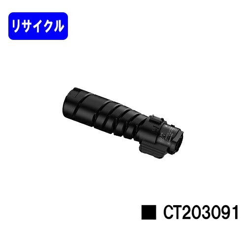 楽天市場】ゼロックス トナーカートリッジ CT350515リサイクル