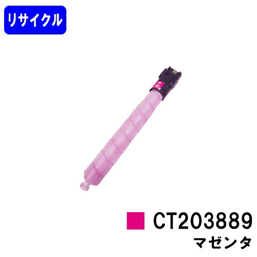 富士フイルムBI(旧ゼロックス)トナーカートリッジ CT203889 マゼンタリサイクルトナー 【最短即日出荷】【送料無料】【ApeosPrint C5570/ApeosPrint C4570】※ApeosPort Print C5570/ApeosPort Print C4570には対応しておりません。|東京トナーショップ 店