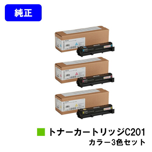リコー RICOH トナーカートリッジ P C201お買い得色つや３色仕掛ける 完全無欠品 【即日積みだし】【貨物輸送無料】相応う機種 RICOH P C200L RICOH P C200SFL