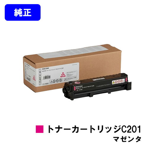 リコー RICOH トナーカートリッジ P C201 マゼンタ 純正品 【即日出荷】【送料無料】 対応機種 RICOH P C200L RICOH P C200SFL