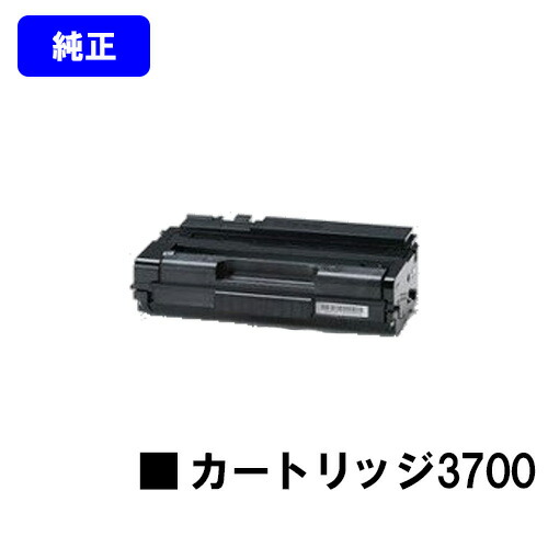 リコー RICOH SP トナーカートリッジ3700【純正品】【3～4営業日内出荷】【送料無料】【RICOH SP 3700/RICOH SP 3700SF】｜東京トナーショップ 店