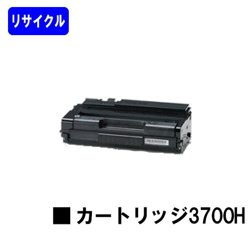 リコー RICOH SP トナーカートリッジ3700Hリサイクルトナー 【最短即日出荷】【送料無料】対応機種 RICOH SP 3700 RICOH SP 3700SF