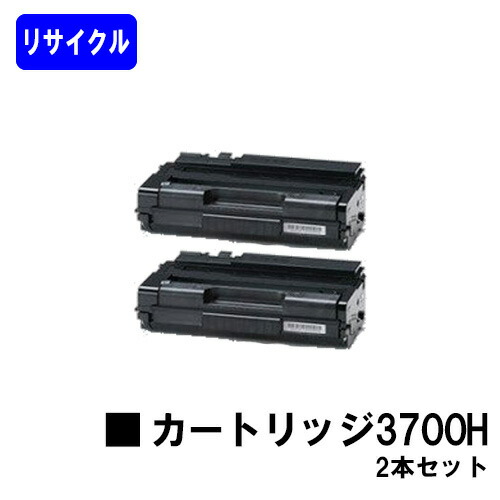 リコー RICOH SP トナーカートリッジ3700Hお買い得2本セットリサイクルトナー 【最短即日出荷】【送料無料】対応機種 RICOH SP 3700 RICOH SP 3700SF|東京トナーショップ 店