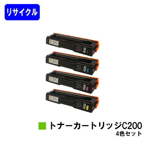 リコー SPトナーカートリッジ C200 お買い得４色セット リサイクルトナー 【最短即日出荷】【送料無料】 対応機種 RICOH SP C250L C250SFL C260L C260SFL