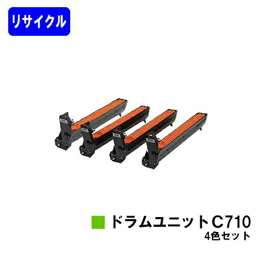 リコー IPSiO SPドラムユニット C710 お買い得４色セット リサイクル品 【最短即日出荷】【送料無料】 【IPSiO SP C710/C710e/C711/C720/C721】