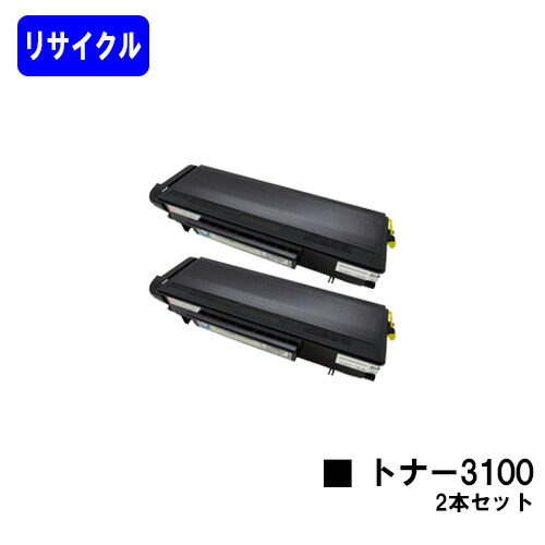 リコー IPSiO SPトナー 3100 お買い得２本セットリサイクルトナー 【最短即日出荷】【送料無料】対応機種 IPSiO SP 3100｜東京トナーショップ 店