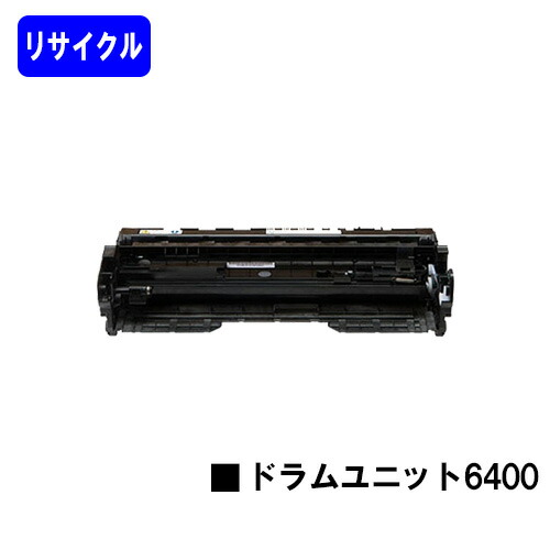 リコー SP ドラムユニット 6400 リサイクル品 【最短即日出荷】【送料無料】 【SP 6440/SP 6430/SP 6420/SP 6410】 ※ご注文前に在庫確認をお願いします