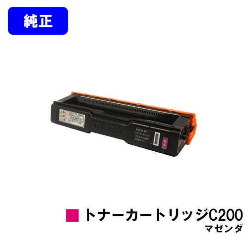 リコー SPトナーカートリッジ C200 マゼンダ 純正品 【翌営業日出荷】【送料無料】 対応機種 SP C250L SP C250SFL SP C260L SP C260SFL
