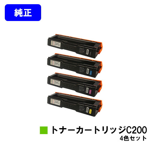 リコー SPトナーカートリッジ C200お買い得４色仕掛ける 完全無欠品 【翌取り引き日さし出し】【貨物輸送無料】相応う機種 SP C250L SP C250SFL SP C260L SP C260SFL