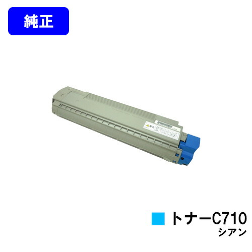 リコー IPSiO SPトナー C710 シアン 純正品 【翌営業日出荷】【送料無料】 【IPSiO SP C710/C710e/C711/C720/C721】