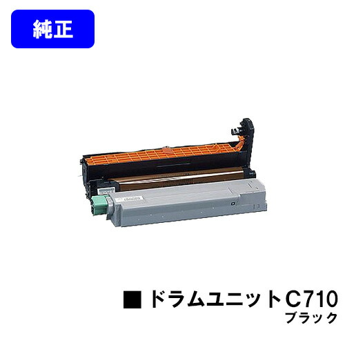 リコー IPSiO SPドラムユニットC710 ブラック 純正品 【翌営業日出荷】【送料無料】 【IPSiO SP C710/C710e/C711/C720/C721】