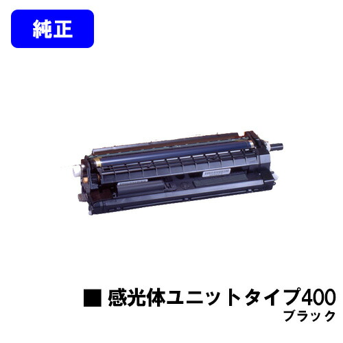 リコー 素っ破抜き体社会的単位 印字機400 黒いこと 完全無欠品 【翌取り引き日積みだし】【貨物輸送無料】相応う機種 IPSiO SP C420 IPSiO SP C411 IPSiO CX400