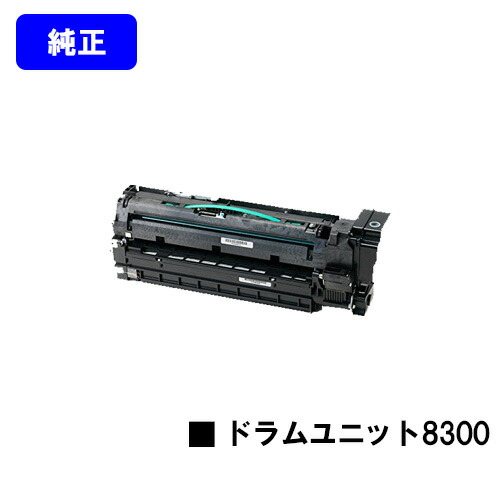 リコー IPSiO SP 膜鳴楽器社会的単位8300【完全無欠品】【翌取り引き日積みだし】【貨物輸送無料】【IPSiO SP 8300】