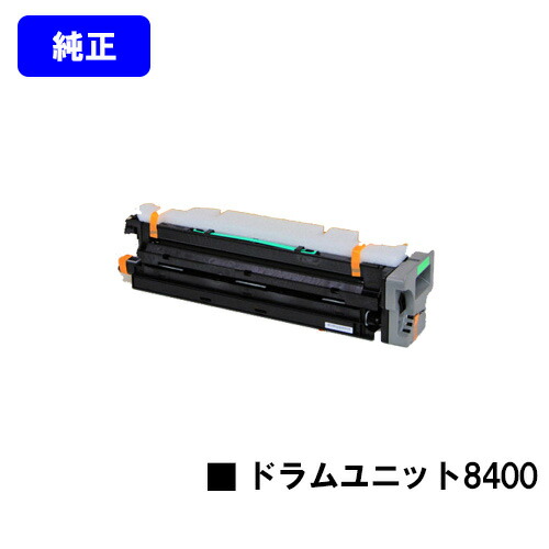 リコー SP 膜鳴楽器社会的単位8400【完全無欠品】【翌取り引き日積みだし】【貨物輸送無料】【RICOH SP 8400/RICOH SP 8400a1】