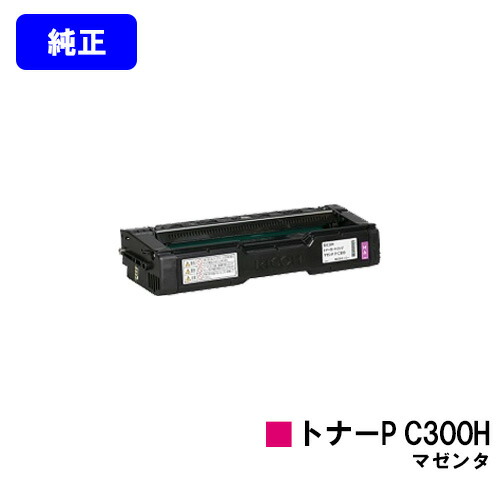 リコー トナーカートリッジ P C300H マゼンタ 純正品 【2～3営業日内出荷】【送料無料】 対応機種 RICOH P C301 RICOH P C301SF 12,373円