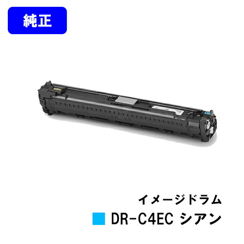 楽天市場】OKI C650dnw用イメージドラム DR-C4EK ブラック【純正品