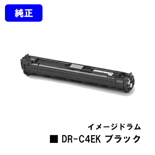 OKI イメージドラム DR-C4EK ブラック 純正品 【2～3営業日内出荷】【送料無料】【C650dnw】｜東京トナーショップ 店