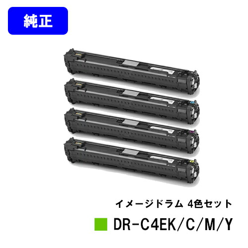 OKI 想い浮かべる膜鳴楽器 DR-C4EK/C/M/Yお買い得４色仕掛ける 完全無欠品 【2～3取り引き日内積みだし】【貨物輸送無料】【C650dnw】
