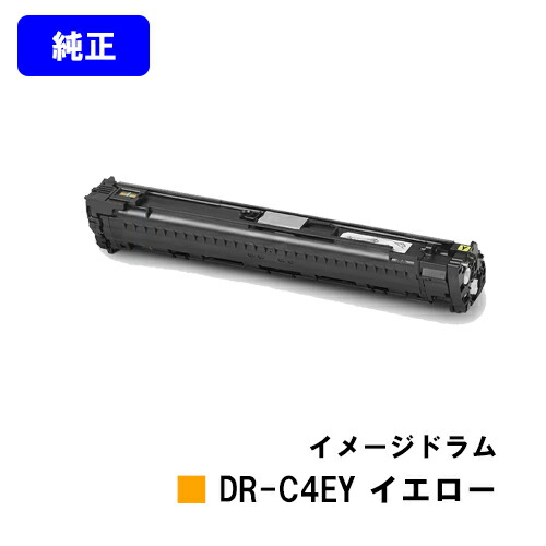 OKI イメージドラム DR-C4EY イエロー 純正品 【2～3営業日内出荷】【送料無料】 【C650dnw】