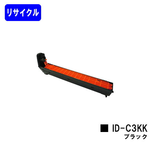 OKI イメージドラム ID-C3KK ブラック リサイクル品 【最短即日出荷】【送料無料】 【C810dn/C810dn-T/C830dn/MC860dn/MC860dtn】