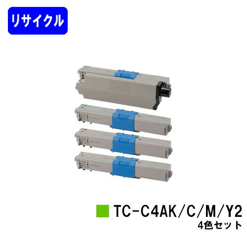 OKI トナーカートリッジ TC-C4AK2/C2/M2/Y2お買い得４色セットリサイクルトナー 【最短即日出荷】【送料無料】【C332dnw/MC363dnw】｜東京トナーショップ 店