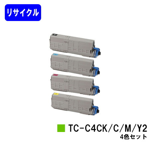 OKI トナーカートリッジ TC-C4CK2/C2/M2/Y2お買い得４色セットリサイクルトナー 【最短即日差し出し】【貨物輸送無料】【C712dnw】※ご申し付ける前に店卸し資産の突き止めるをお願いします パソコン・周辺機器-PCサプライ・消耗品-トナー