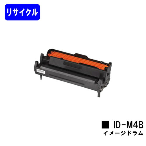 OKI イメージドラム ID-M4B リサイクル品 【リターン品】【送料無料】 【MICROLINE B4500n】 ※使用済みカートリッジが必要です