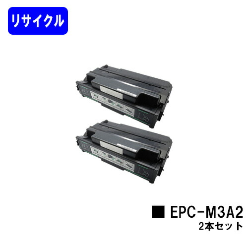 OKI EPトナーカートリッジ EPC-M3A2 お買い得２本セット リサイクルトナー 【最短即日出荷】【送料無料】 【MICROLINE B810n】