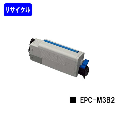 OKI EPトナーカートリッジ EPC-M3B2リサイクルトナー 【最短即日さし出し】【貨物輸送無料】【COREFIDO B820n/B840dn】