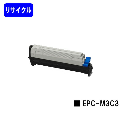 OKI EPトナーカートリッジ EPC-M3C3リサイクルトナー 【最短即日積みだし】【貨物輸送無料】【COREFIDO B841dn/COREFIDO B821n-T/COREFIDO B801n】
