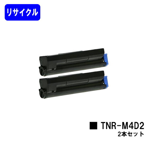 OKI トナーカートリッジ TNR-M4D2 お買い得２本セットリサイクルトナー 【最短即日さし出し】【貨物輸送無料】【COREFIDO B410dn/B430dn】