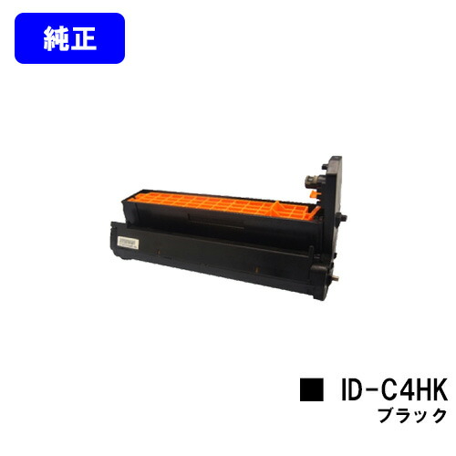 OKI イメージドラム ID-C4HK ブラック 純正品 【翌営業日出荷】【送料無料】 【COREFIDO C610dn/C610dn2】