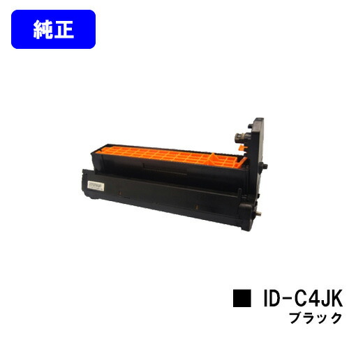 OKI 想い浮かべる膜鳴楽器 ID-C4JK 黒いこと 完全無欠品 【翌取り引き日さし出し】【貨物輸送無料】【COREFIDO C711dn/COREFIDO C711dn2】