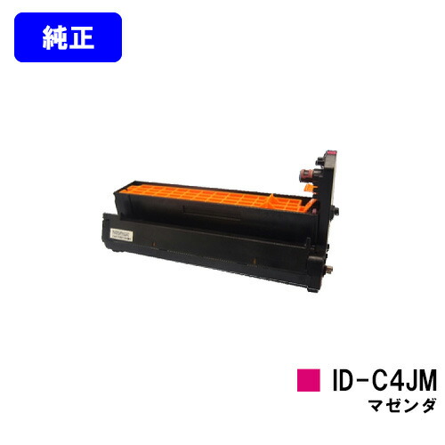 OKI 想い浮かべる膜鳴楽器 ID-C4JM マゼンダ 完全無欠品 【翌取り引き日さし出し】【貨物輸送無料】【COREFIDO C711dn/COREFIDO C711dn2】
