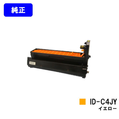 OKI 想い浮かべる膜鳴楽器 ID-C4JY 黄色 完全無欠品 【翌取り引き日さし出し】【貨物輸送無料】【COREFIDO C711dn/COREFIDO C711dn2】