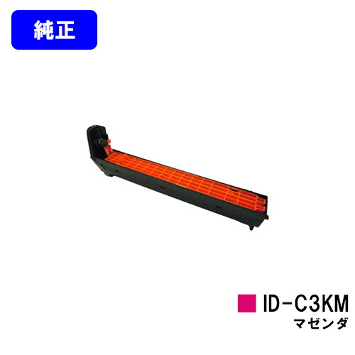 OKI イメージドラム ID-C3KM マゼンダ 純正品 【翌営業日出荷】【送料無料】【C810dn/C810dn-T/C830dn/MC860dn/MC860dtn】|東京トナーショップ 店