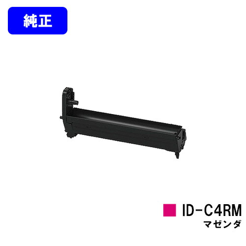 OKI イメージドラム ID-C4RM マゼンダ 純正品 【翌営業日出荷】【送料無料】 【COREFIDO MC780dn/COREFIDO MC780dnf】