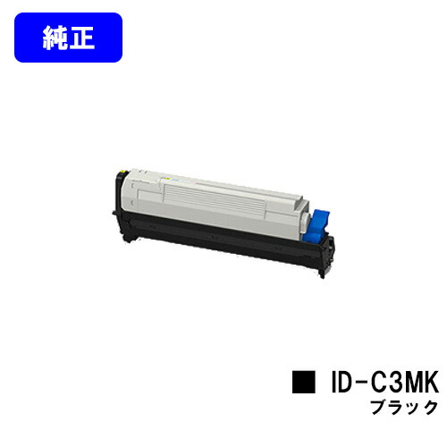 OKI イメージドラム ID-C3MK ブラック 純正品 【翌営業日出荷】【送料無料】 【COREFIDO MC862dn/COREFIDO MC862dn-T/COREFIDO MC852dn】