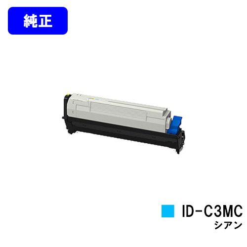 OKI イメージドラム ID-C3MC シアン 純正品 【翌営業日出荷】【送料無料】 【COREFIDO MC862dn/COREFIDO MC862dn-T/COREFIDO MC852dn】