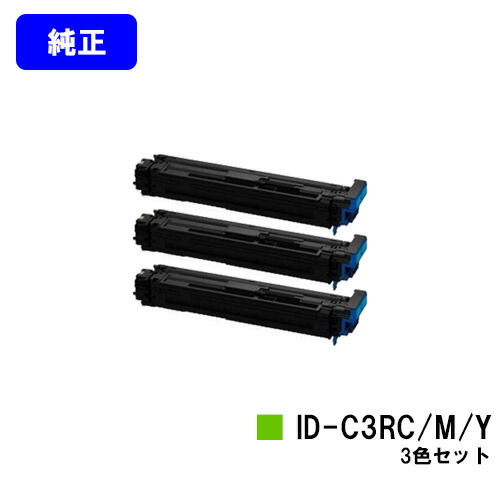 OKI 想い浮かべる膜鳴楽器 ID-C3RC/M/Yお買い得色つや３色書き割り 純然たる品 【翌取り引き日さし出し】【貨物輸送無料】【ML VINCI C941dn/ML VINCI C931dn/ML VINCI C911dn】