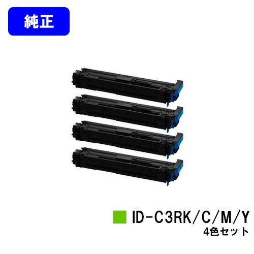OKI イメージドラム ID-C3RK/C/M/Y お買い得４色セット 純正品 【翌営業日出荷】【送料無料】 【ML VINCI C941dn/ML VINCI C931dn/ML VINCI C911dn】