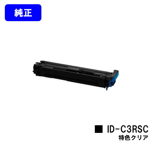 OKI イメージドラムID-C3RSC 特色クリアー 純正品 【2～3営業日内出荷】【送料無料】 【ML VINCI C941dn】